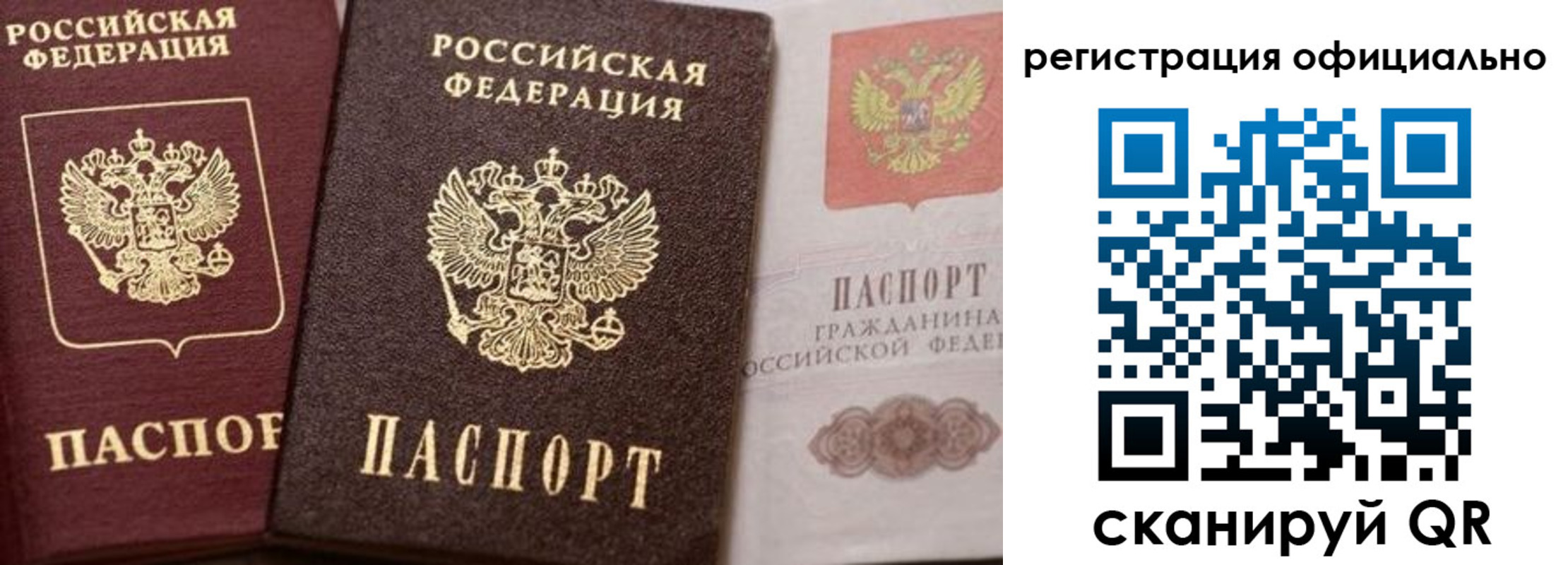 временная регистрация недорого в Красноуфимске