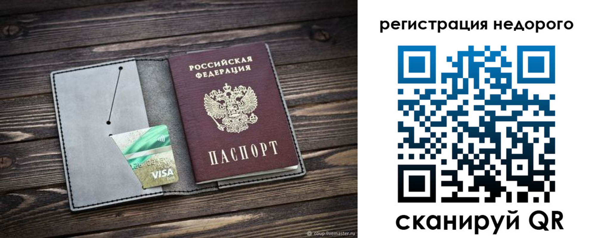 прописка для кредита в Красноуфимске