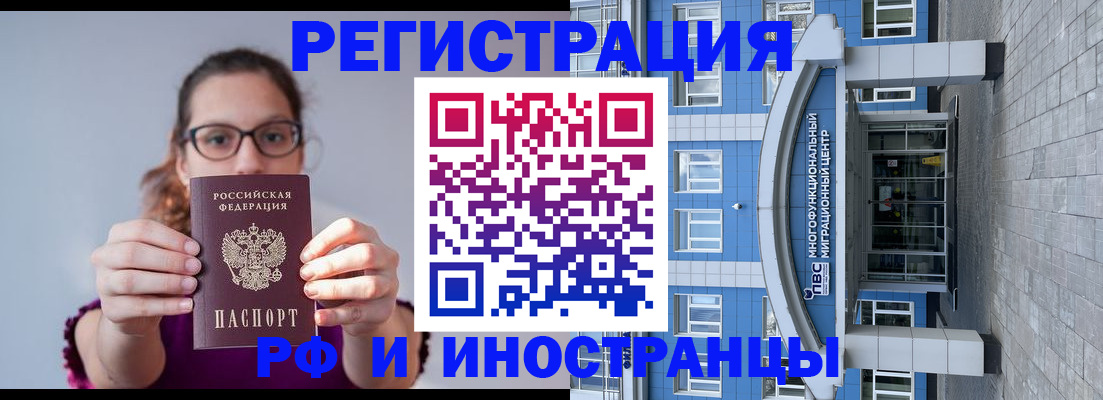 прописка для школы в Красноуфимске