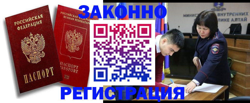 прописка ребенка в Красноуфимске