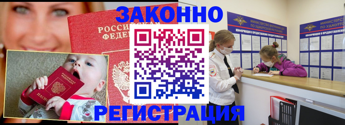 временная регистрация адрес в Красноуфимске
