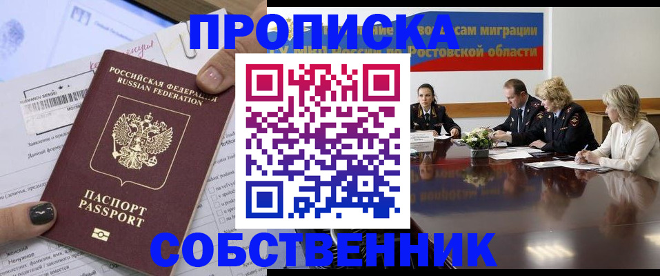 временная регистрация законно в Красноуфимске