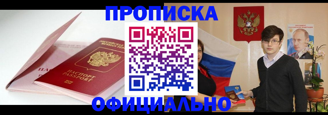 временная регистрация в Красноуфимске