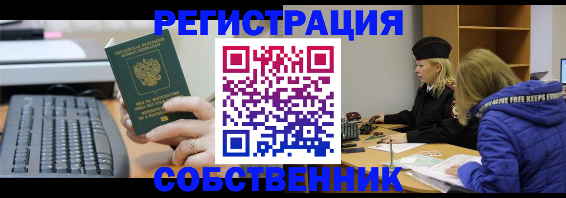 прописка в Красноуфимске