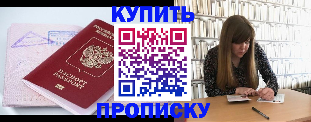 пропишу в квартире в Красноуфимске