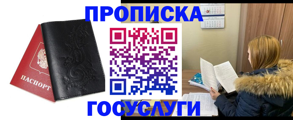 миграционный учет в Красноуфимске