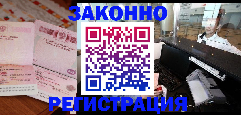 временная регистрация надежно в Красноуфимске