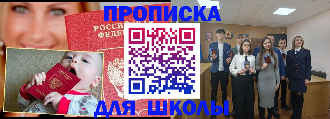 прописка регистрация в Красноуфимске