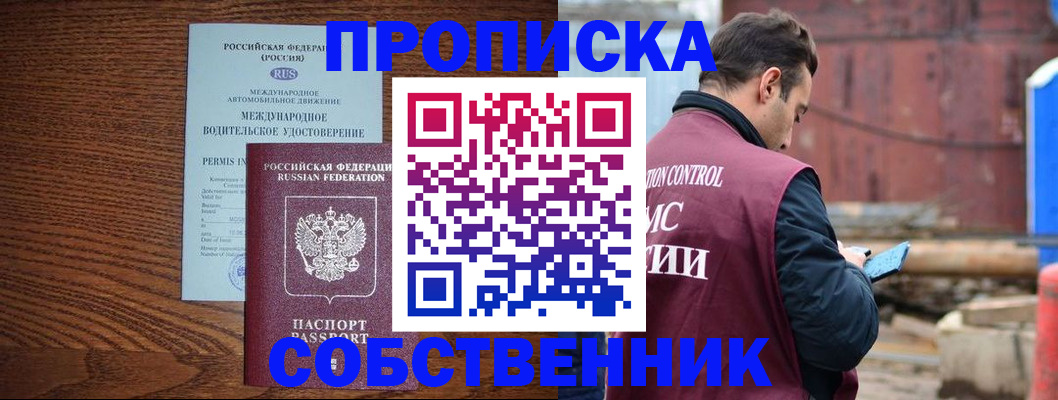 временная регистрация недорого в Красноуфимске