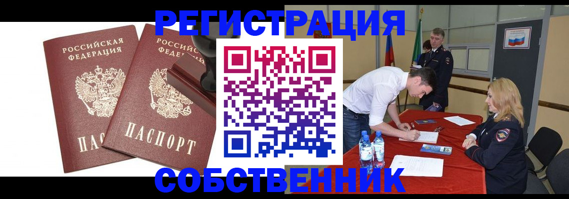 прописка для военкомата в Красноуфимске
